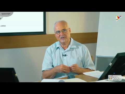 Видео: Лекция 2.3 | Общие принципы работы наноэлектронных устройств | Михаил Путря