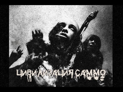 Видео: Обманчивая цивилизация Саммо