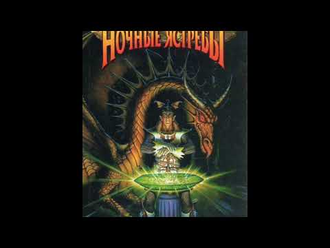 Видео: 04 Глава 4 - Отправление (3)