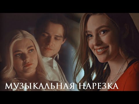 Видео: Наследие - Музыкальная нарезка №3