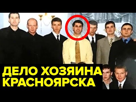 Видео: За что ПОСАДИЛИ Толю Быка, самого ВЛИЯТЕЛЬНОГО авторитета Сибири