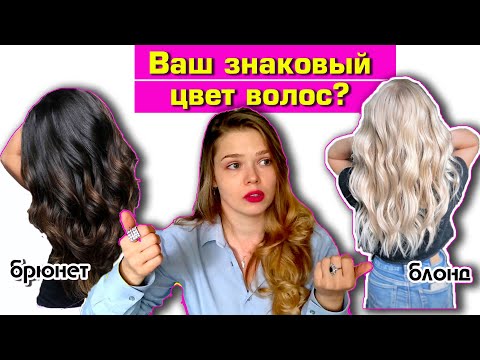 Видео: ХОЧЕШЬ БЛОНД? ПОСМОТРИ ПЕРЕД ТЕМ КАК ОКРАШИВАТЬ