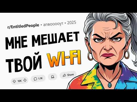 Видео: Соседка запретила мне пользоваться Wi-Fi из-за РАСТЕНИЙ (Обнаглевшие Людишки #5)