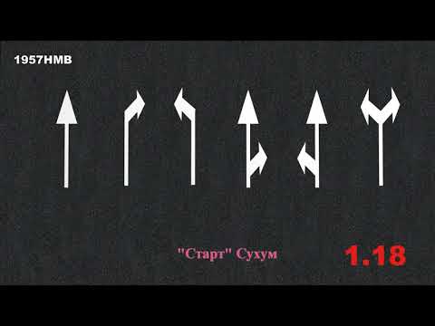 Видео: Разметка ПДД РА