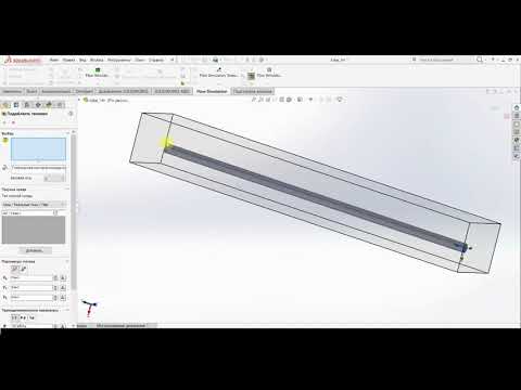 Видео: SOLIDWORKS Flow Simulation: расчет теплообменника