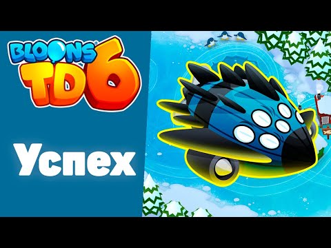 Видео: Bloons TD 6 | Битва с элитным Вортексом | Босс к успеху шёл, но не дошёл