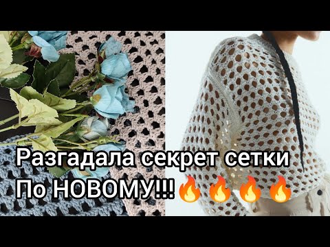 Видео: Он невероятно красивый и простой.Узор ,,Крупная сетка,,спицами ПО НОВОМУ.