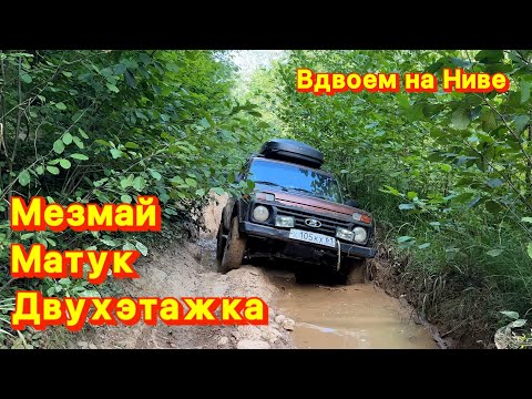 Видео: Горный маршрут Мезмай - Гуамка на Ниве: думали будет сложно 🤯