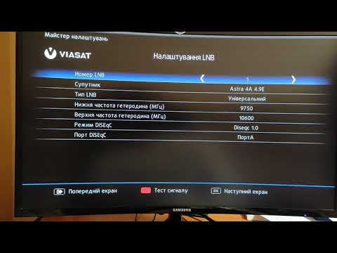 Видео: Налаштовуємо тюнер з XTRA TV на VIASAT. Як підключити VIASAT.