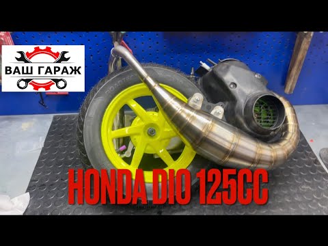 Видео: Honda Dio 125cc. Часть 2. Подробная сборка.