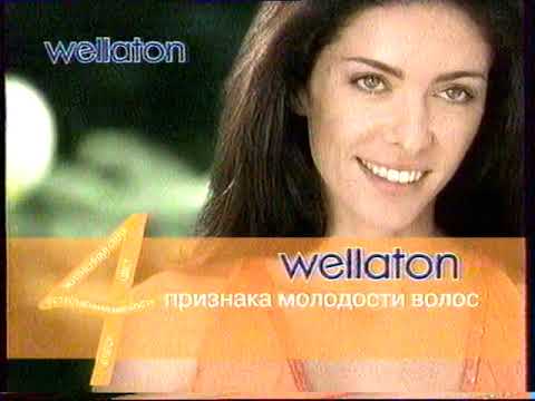 Видео: Реклама и анонсы (РЕН ТВ, 09.11.2006, 3)