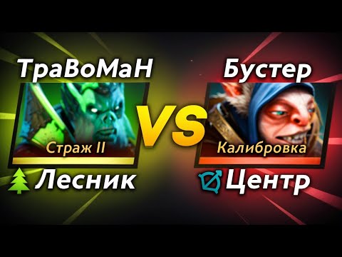 Видео: ПОШЕЛ В ЛЕС против БУСТАКА 🔥 Некрофос Дота 2