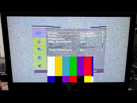 Видео: У телевизора сбились цвета!