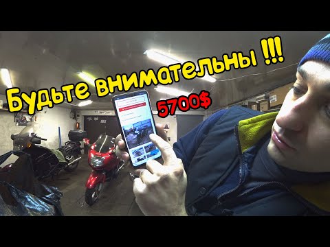 Видео: БудниЕнота#8|Разобрали Kawasaki VN900|Honda CBR1100XX большое ТО|Как могут надурить продавцы мото