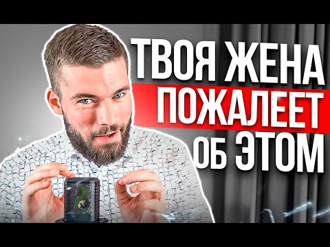 Видео: Жена ушла к другому? Срочные действия!