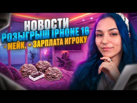 Видео: FunFarm Новости! #10: Погасили мейк и выдали зарплату в покере