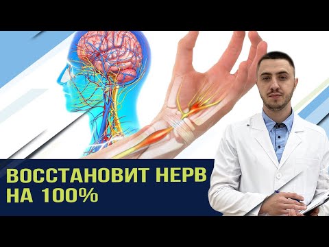 Видео: Вы перестанете страдать из-за онемения в руках