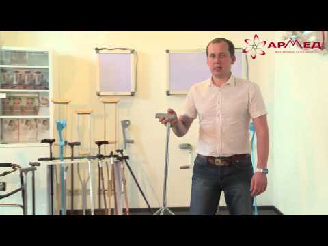 Видео: Средства реабилитации Трости и Костыли "Армед"