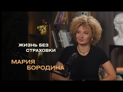 Видео: Мария Бородина: как вернуться к жизни после сложного расставания
