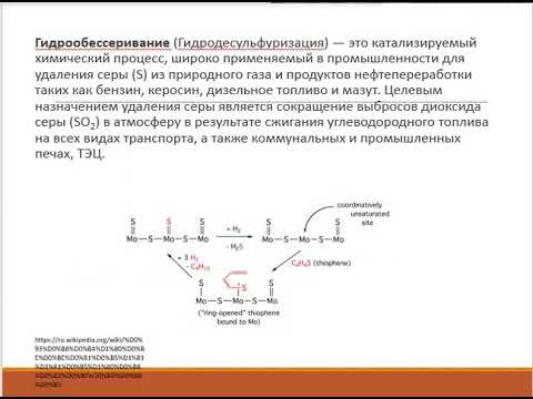 Видео: Сероводород 1