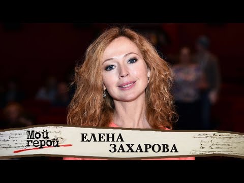 Видео: Елена Захарова о роли Офелии, съемках в японском кино и "Кадетстве"