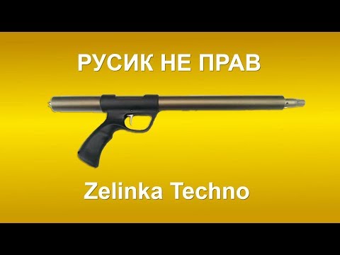 Видео: ПОДВОДНАЯ ОХОТА с Skimen Ruslan. РУСИК НЕ ПРАВ. Zelinka Techno