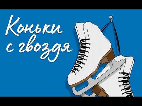 Видео: Выпуск 167. Канадско-Красноярские аномалии