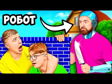 Видео: Купили РОБОТА РАФАРИО вместо НАСТОЯЩЕГО !
