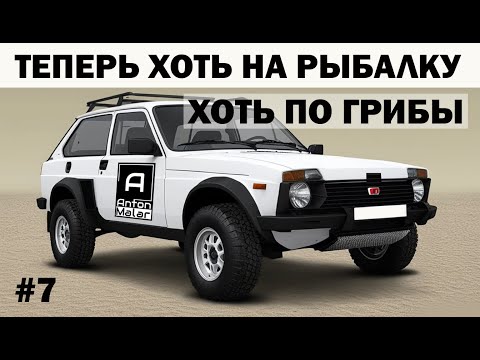 Видео: Первый пуск. Самодельный внедорожник вместо Нивы. Все пропало. Серия 7