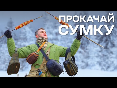 Видео: Твоя EDC сумка МОЖЕ БІЛЬШЕ | Наш досвід використання | Розіграш