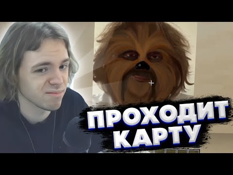 Видео: ФЫВФЫВ ПРОХОДИТ ОЧЕНЬ КРУТУЮ КАРТУ ОТ ПОДПИСЧИКОВ В МАЙНКРАФТЕ! 🤣