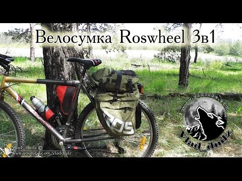 Видео: Велосумка | велобаул | велорюкзак | сумка для велосипеда Roswheel 3в1