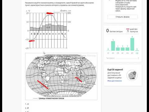 Видео: ОГЭ 2020 по географии, разбор 18 задания