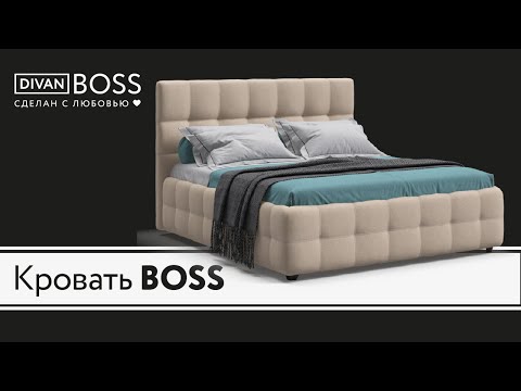 Видео: Сборка кровати BOSS