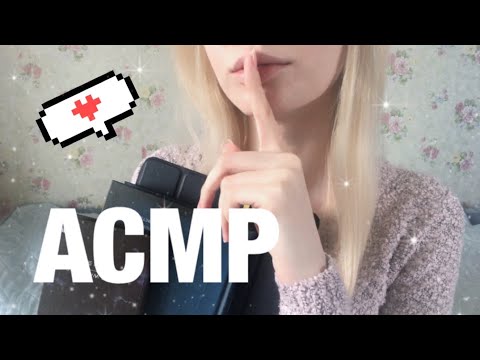 Видео: АСМР Неразборчивый Шепот | Inaudible Whispering ASMR