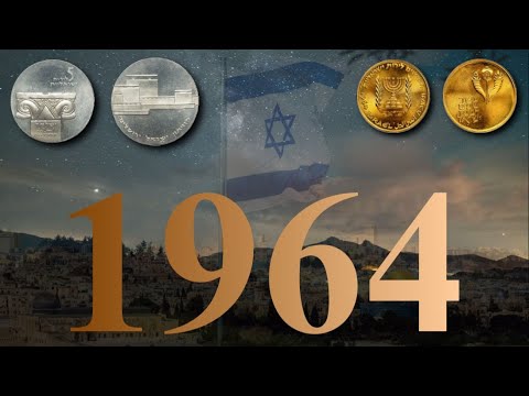 Видео: Израильские коллекционные монеты  1964 год