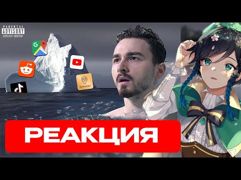 Видео: Сыр смотрит ТАЙНЫ И ЗАГАДКИ ИНТЕРНЕТА