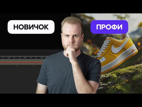 Видео: Как стать моушн-дизайнером с нуля в 2025 году? Пошаговый гайд от профессионалов.