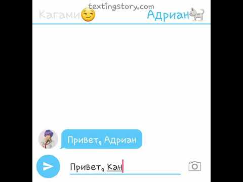 Видео: Переписка+объявление!! У Адриана мозги появились!🎉🎉🎉