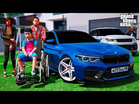 Видео: МОЙ СЫН ЖИВ! ЗАБРАЛИ СЫНА ИЗ БОЛЬНИЦЫ! ОН ИНВАЛИД?! ВОССТАНОВИЛИ ЕГО BMW M5! РЕАЛЬНАЯ ЖИЗНЬ ГТА 5