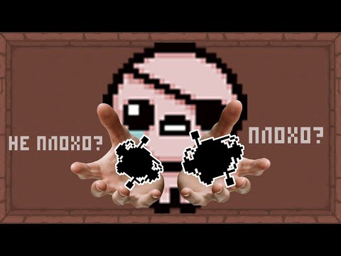 Видео: ПОДСТАВА (или нет?) 😭 The Binding of Isaac: Repentance #83