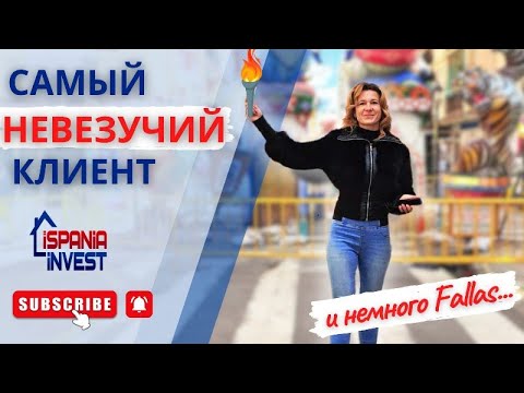 Видео: 377. Самый НЕВЕЗУЧИЙ клиент!!