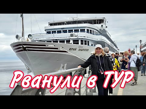 Видео: Путешествие на о.Валаам и о.Коневец на Теплоходе Юрий Андропов с Санкт-Петербурга