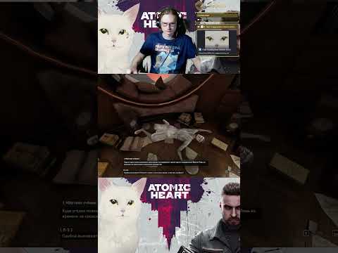 Видео: Часть 295 разговорc с трупом  #Atomic Heart, #With_the_support_of_my_cat