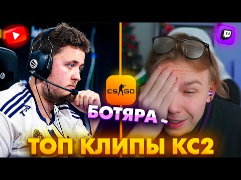 Видео: ЛЮТЫЙ ФЭЙЛ ОТ ЗАЙВУ В ФИНАЛЕ ТУРНИРА! Топ Клипы с Твича по КС2!