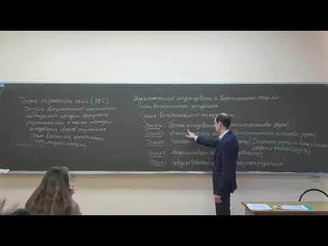 Видео: Исаков В.А. | Теория разностных схем, лекция 1_1 | ВМК МГУ