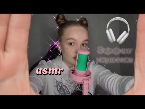 Видео: асмр 🎧 эффект наушников 🦋 опять переезд 🦋 конфликт в спорт зале🫠