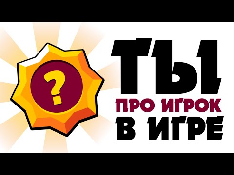 Видео: ЧТО ГОВОРИТ О ТЕБЕ ТВОЯ ЛЮБИМАЯ ПАССИВКА В БРАВЛ СТАРСЕ!