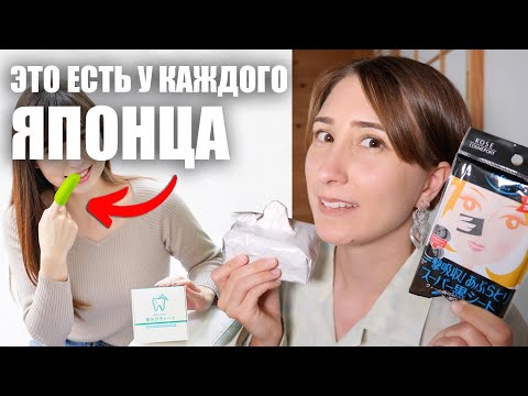 Видео: Японцы не могут без этого! Что японцы используют каждый день