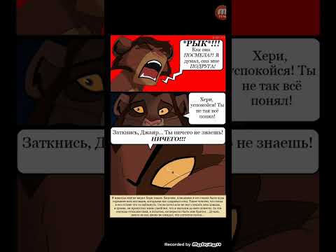 Видео: Метка пленника.3 часть.#корольлев Чит.описание.